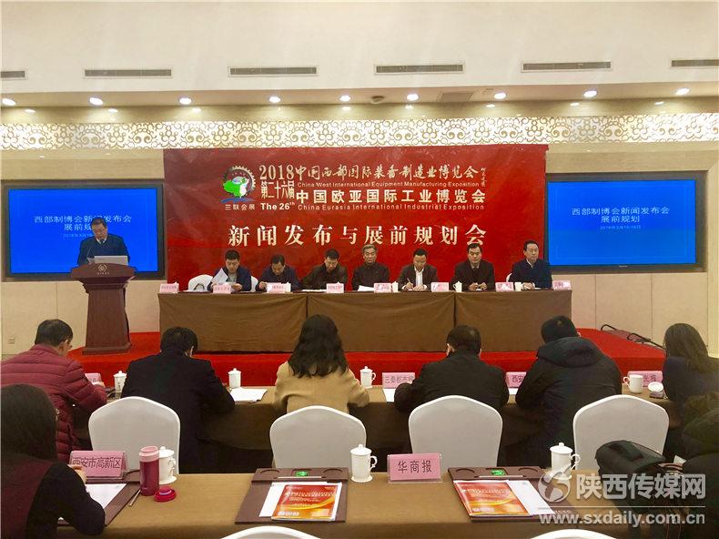 十七個省市區(qū)政府共同指導 西部制博會將于3月15日在西安開幕